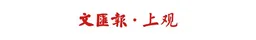 一门学科，是如何在艰难时世中建立起来的